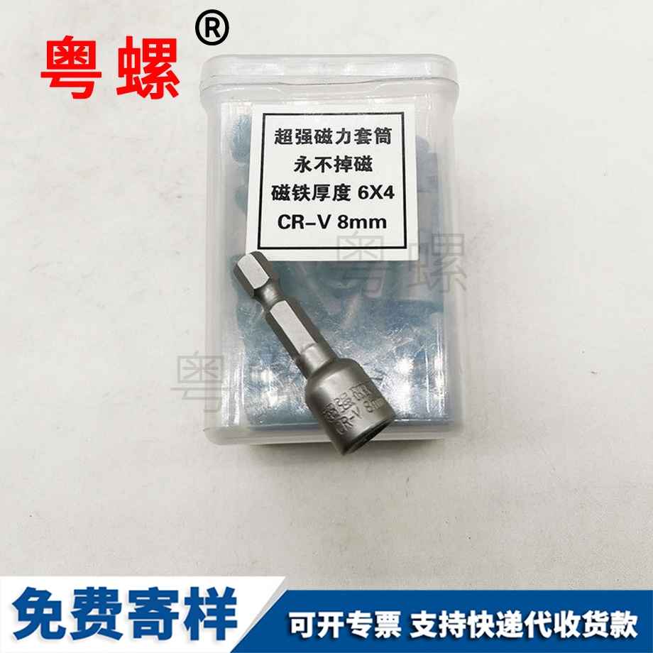 西安鉆尾絲套筒