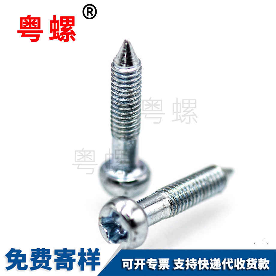 盤頭機牙螺絲