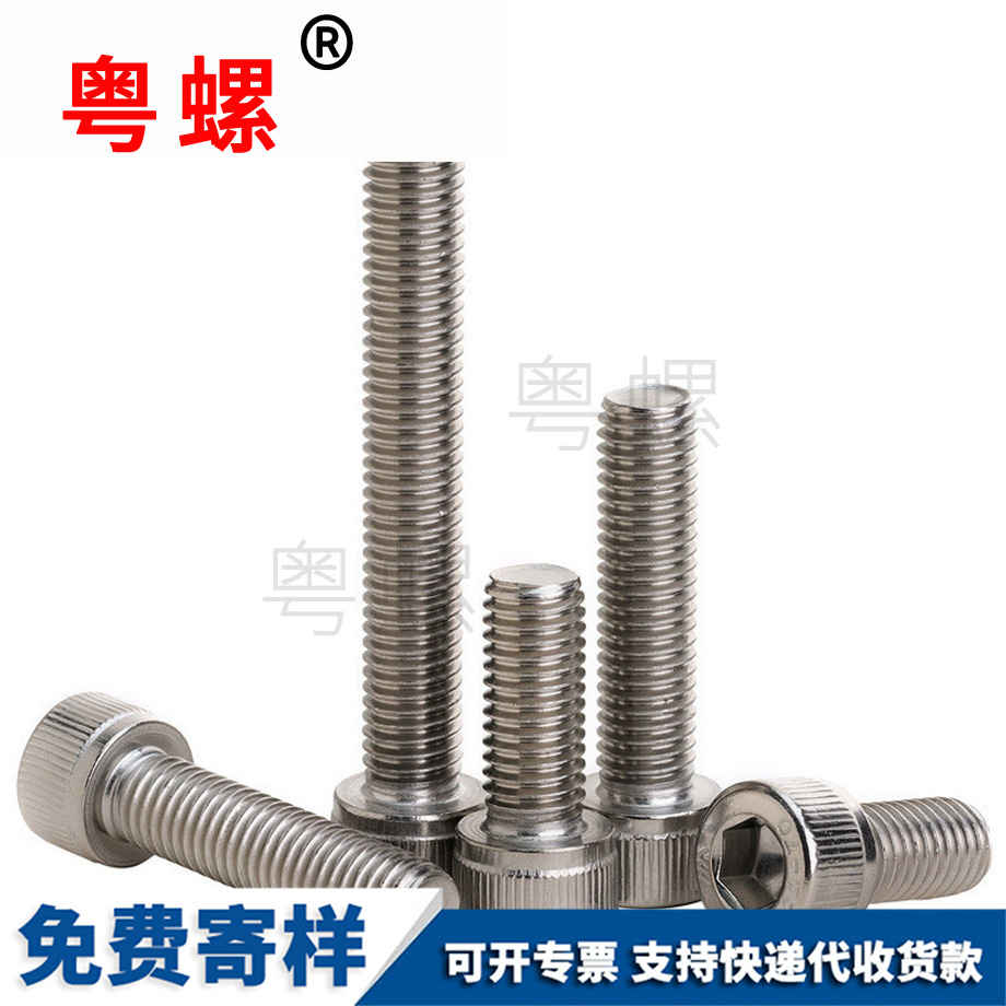 內(nèi)六角螺絲