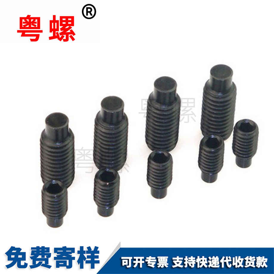 圓柱端內(nèi)六角無(wú)頭螺釘