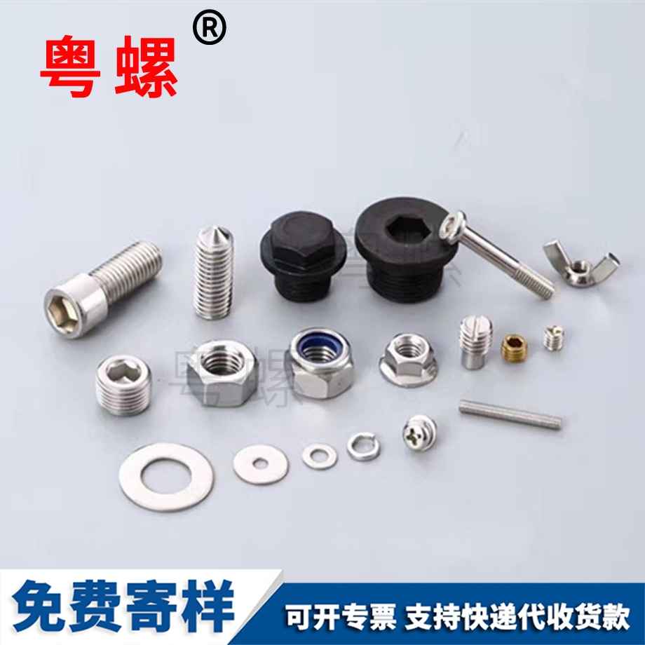 內(nèi)六角緊定DIN914