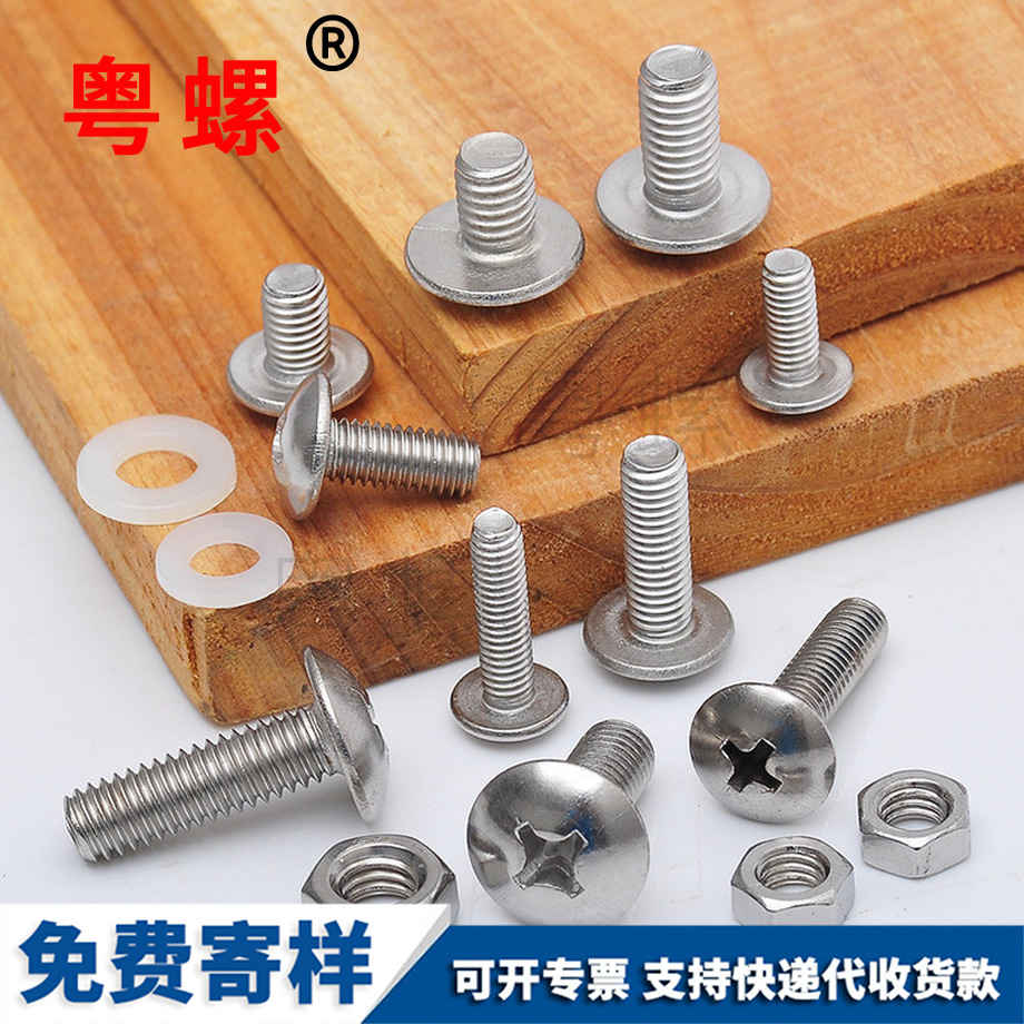 供應(yīng)扁圓頭西安機(jī)螺絲