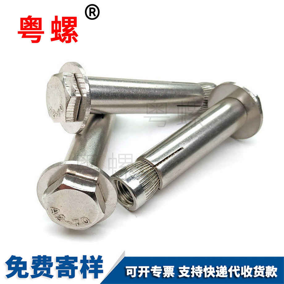 外六角內(nèi)膨脹螺栓 外六角內(nèi)膨脹螺栓