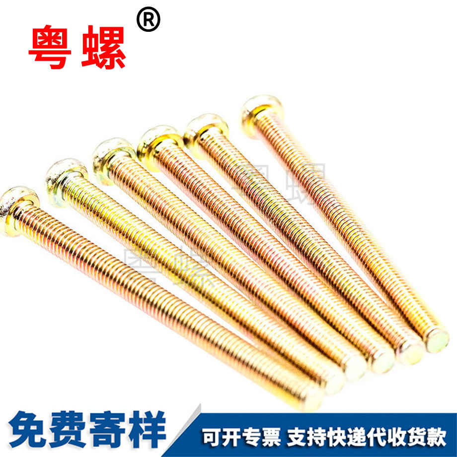 供應(yīng)十字盤頭機絲機螺釘