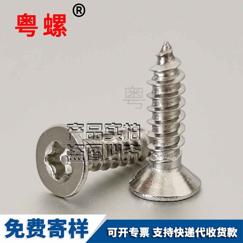 訂做防盜螺絲