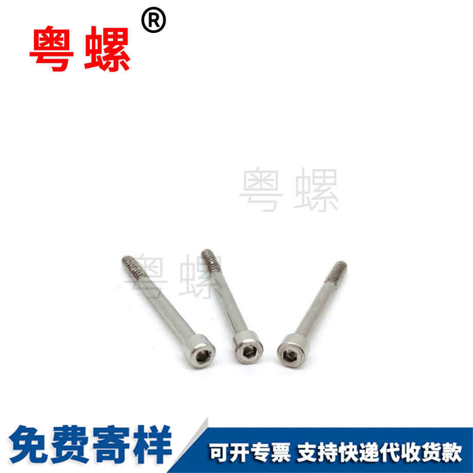 內(nèi)六角自攻螺絲 內(nèi)六角自攻螺絲