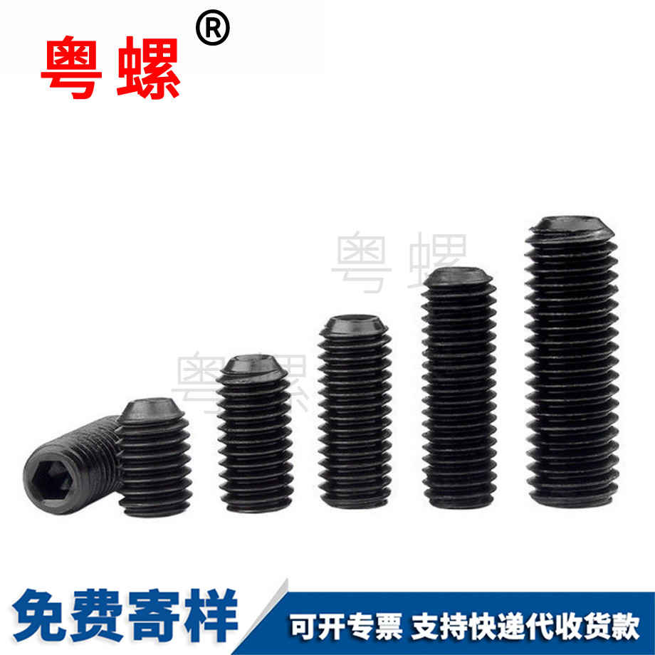 機(jī)米螺絲