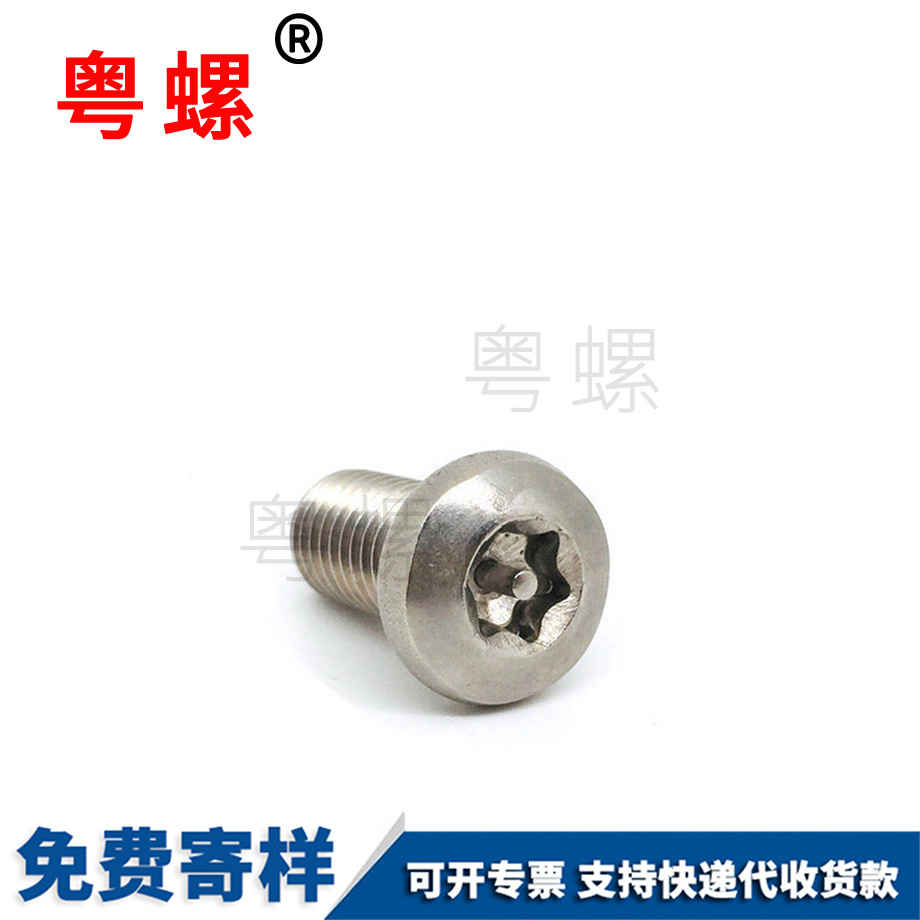 加工盤(pán)頭內(nèi)六角螺絲