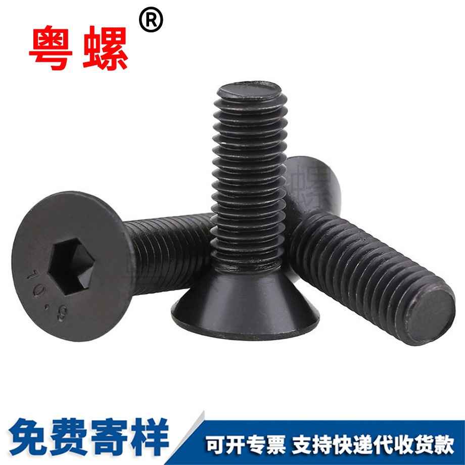 平頭內六角螺絲