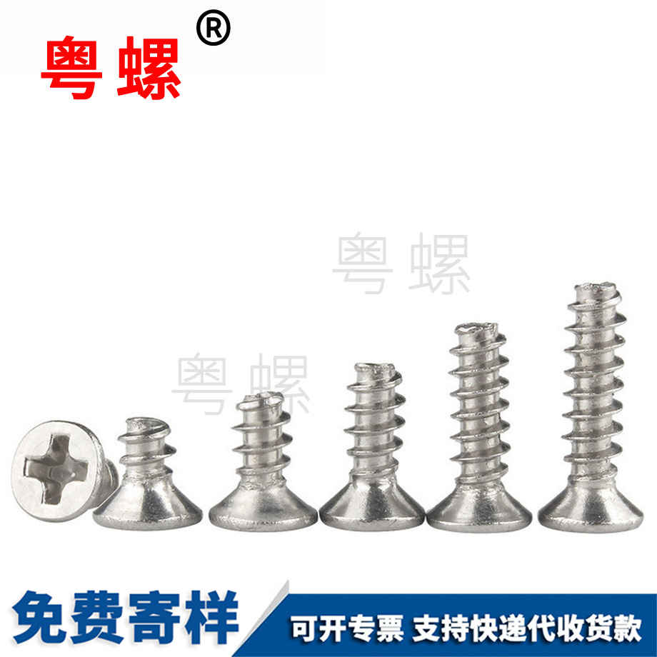 西安十字西安平頭自攻西安螺絲釘 西安十字西安平頭自攻西安螺絲釘