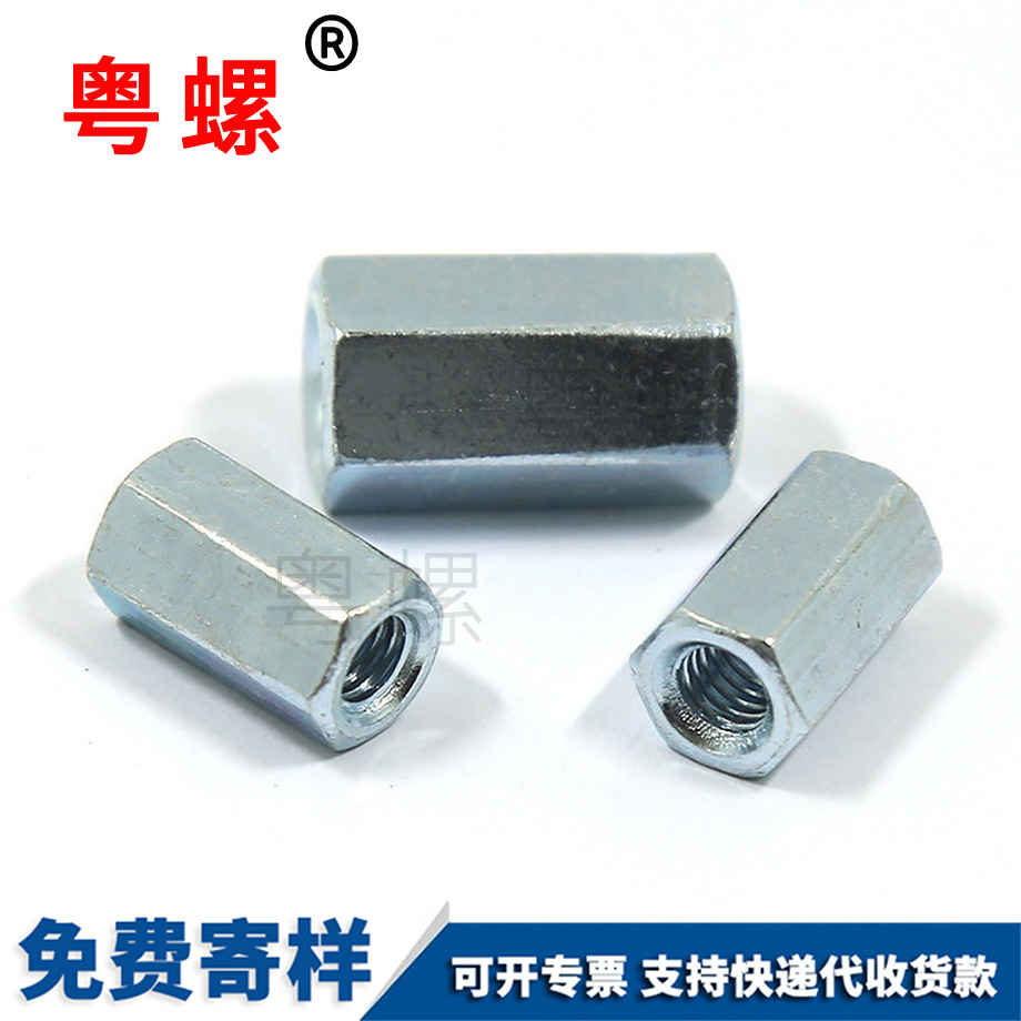 鍍鋅加長(zhǎng)六角螺母 鍍鋅加長(zhǎng)六角螺母