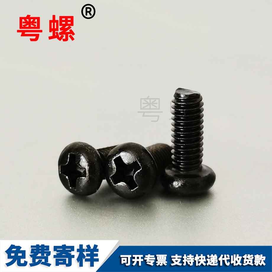 盤頭十字螺絲 盤頭十字螺絲