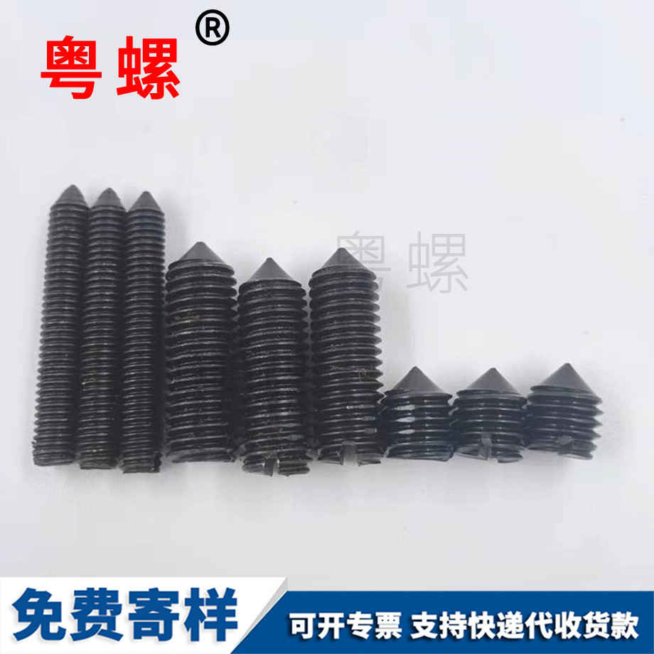 一字緊定螺釘 一字緊定螺釘