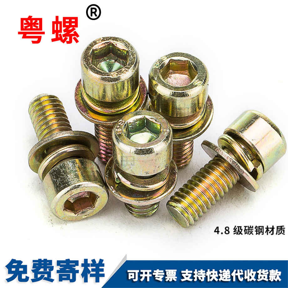 三組合螺絲 三組合螺絲