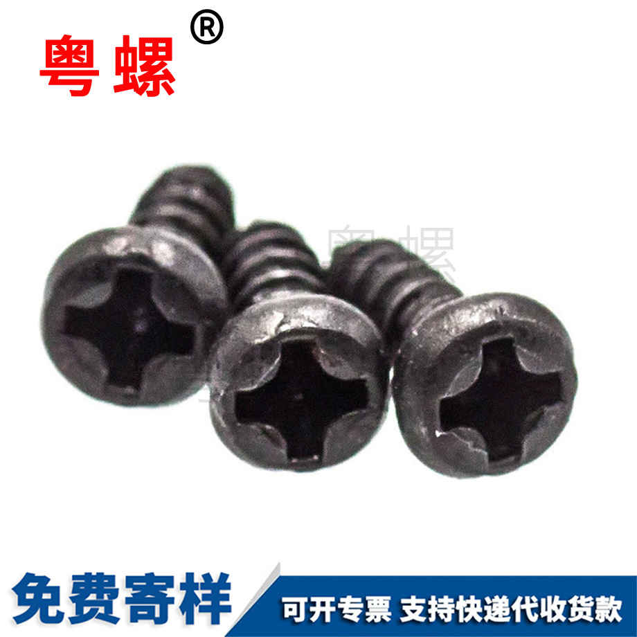 批發(fā)GB845黑色盤頭