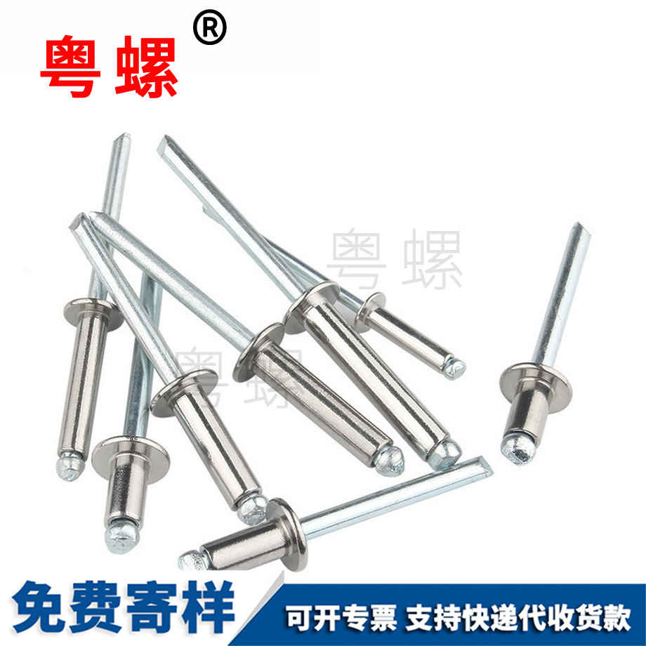 抽芯鉚釘 抽芯鉚釘